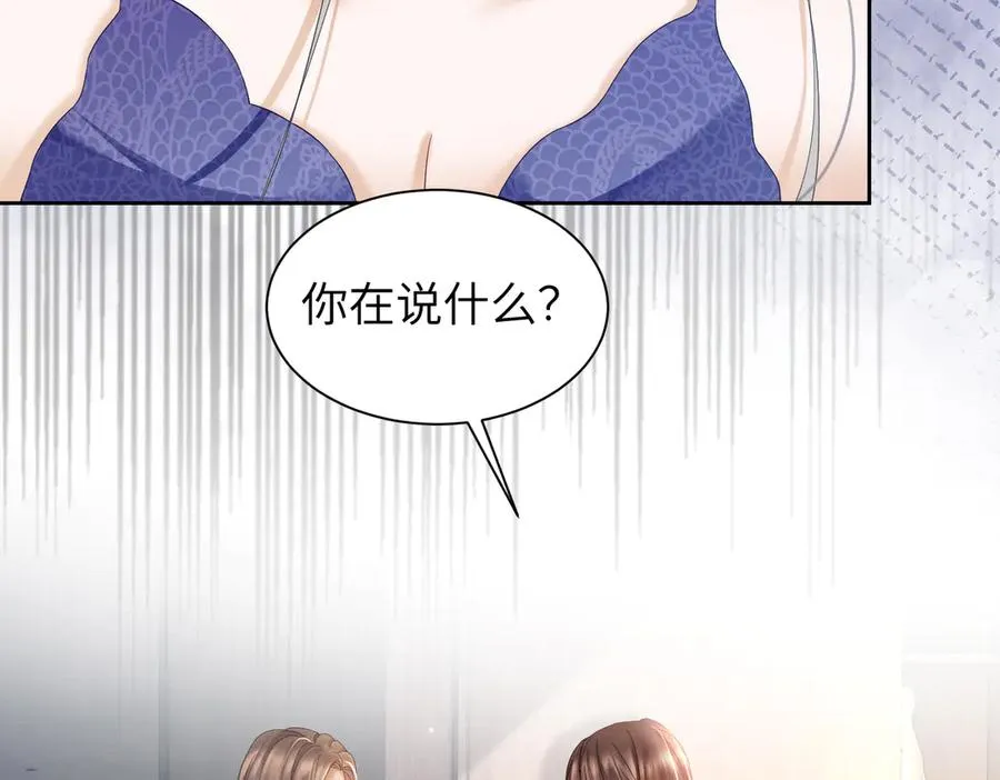 千亿总裁独宠替身妻一口气看完漫画,第39话 总裁点破真相，瓷瓷掉马！2图