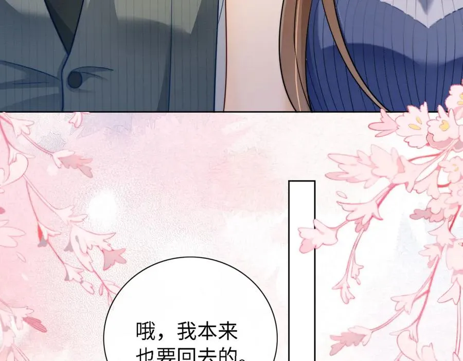 千亿总裁独宠替身妻一口气看完漫画,第47话 正式在一起2图