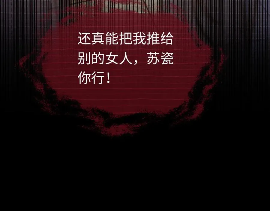 千亿总裁独宠替身妻一口气看完漫画,第40话 我们结束了2图