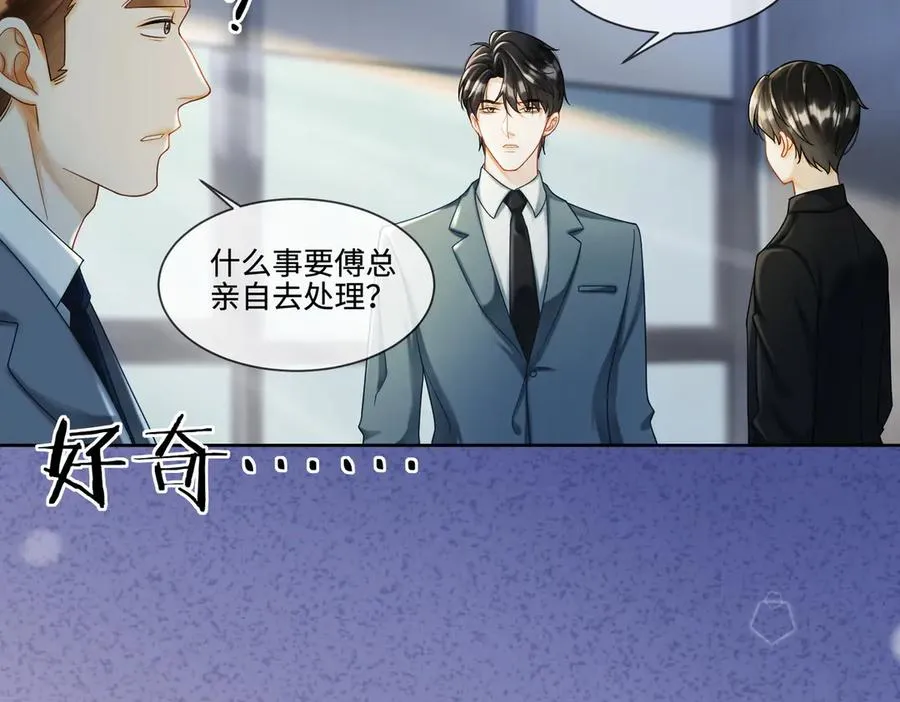 千亿总裁独宠替身妻身份暴露漫画,第44话 霸气开怼2图