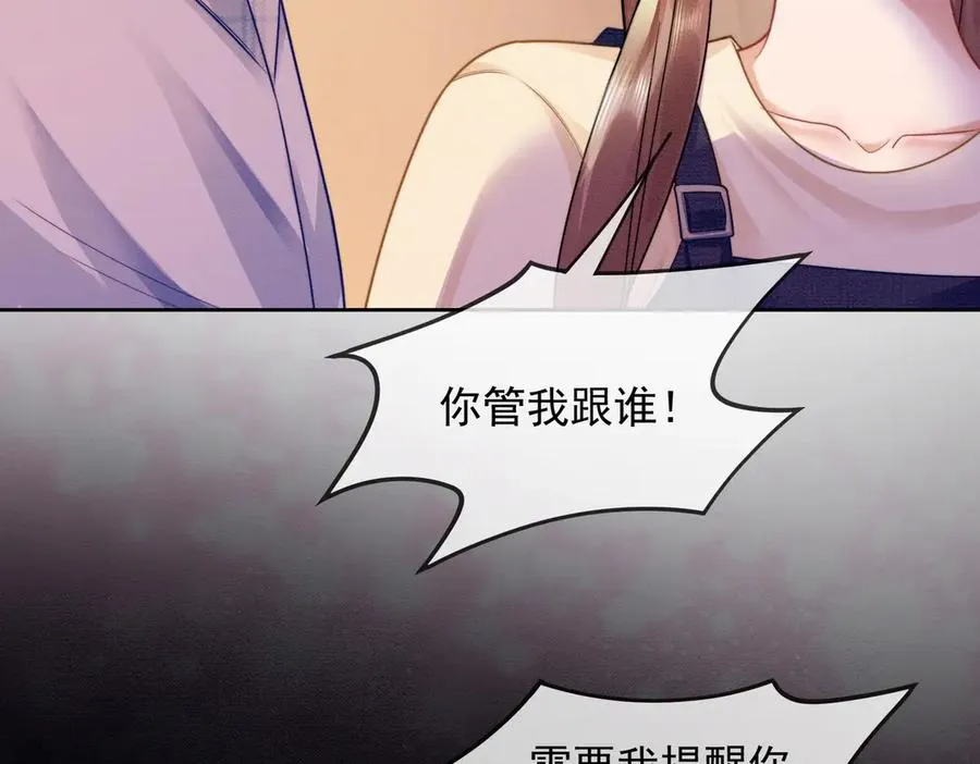 千亿总裁独宠替身妻身份暴露漫画,第43话 总裁求和失败2图