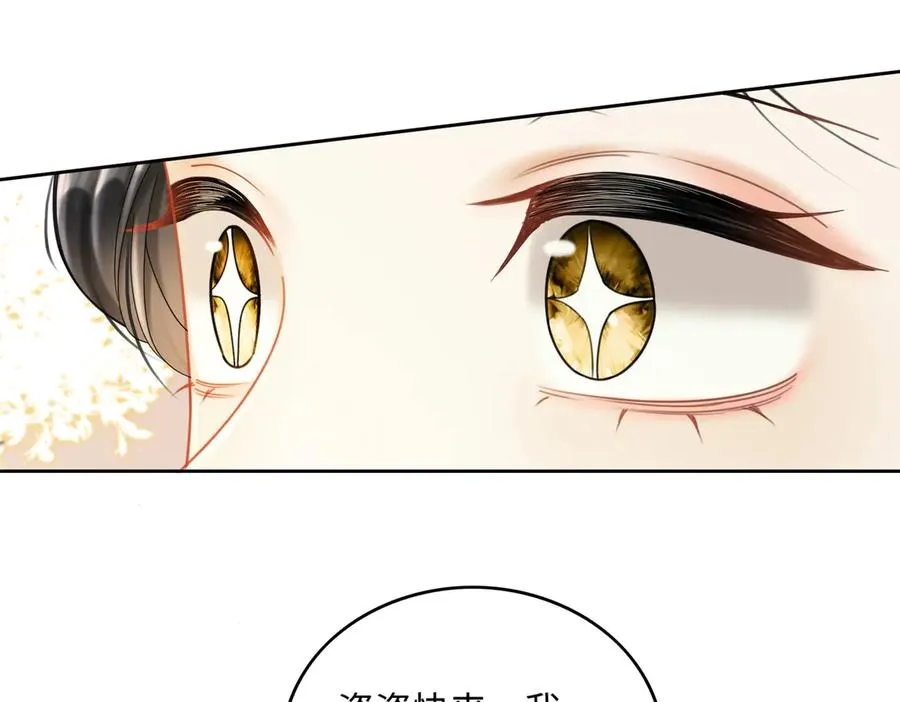千亿总裁独宠替身妻身份暴露漫画,第44话 霸气开怼1图