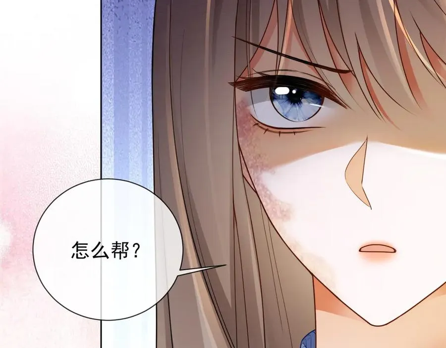 千亿总裁独宠替身妻一口气看完漫画,第47话 正式在一起2图