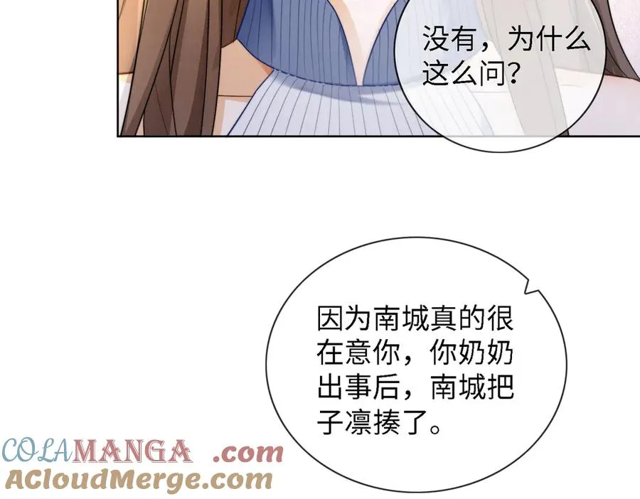 千亿总裁独宠替身妻一口气看完漫画,第47话 正式在一起1图