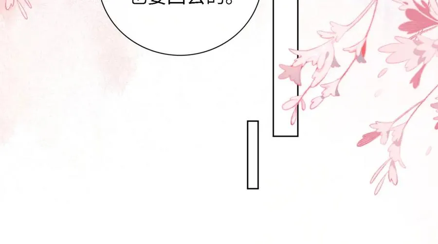 千亿总裁独宠替身妻一口气看完漫画,第47话 正式在一起1图