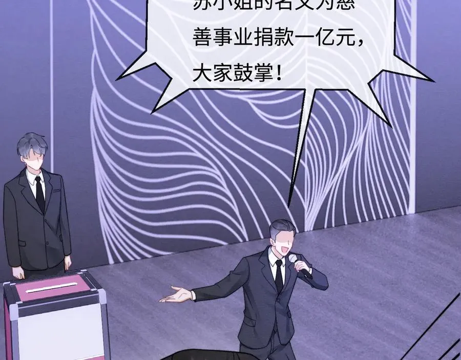 千亿总裁独宠替身妻一口气看完漫画,第36话 浪漫共舞2图