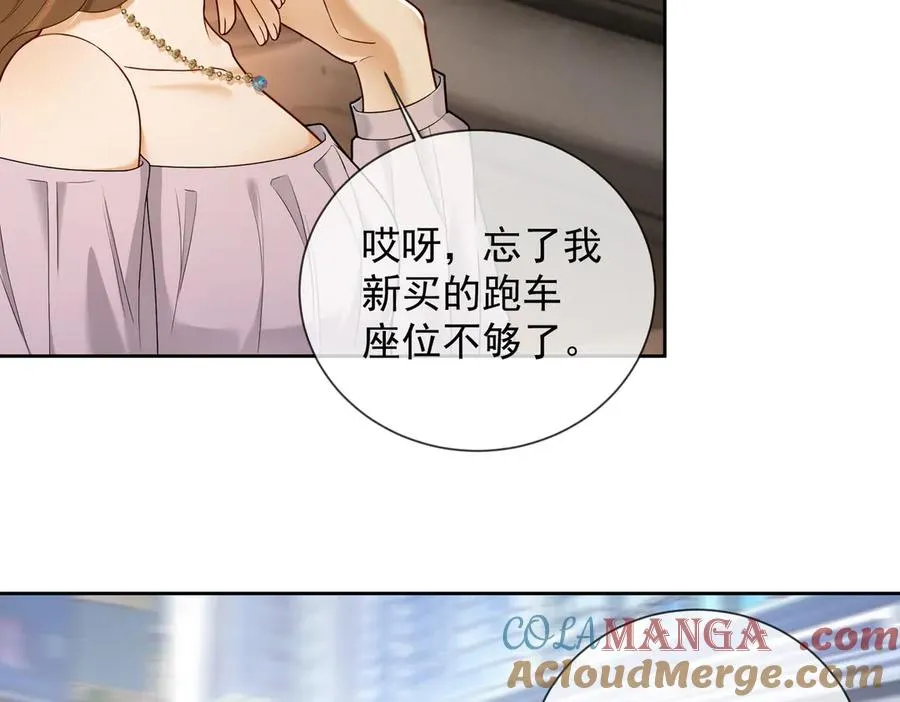 千亿总裁独宠替身妻身份暴露漫画,第43话 总裁求和失败1图