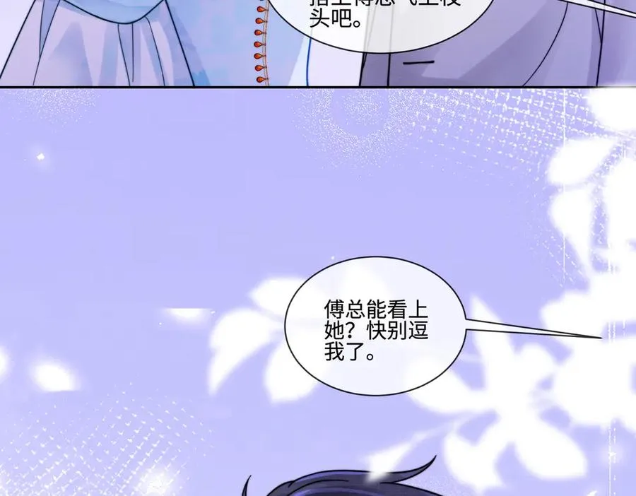 千亿总裁独宠替身妻一口气看完漫画,第36话 浪漫共舞1图