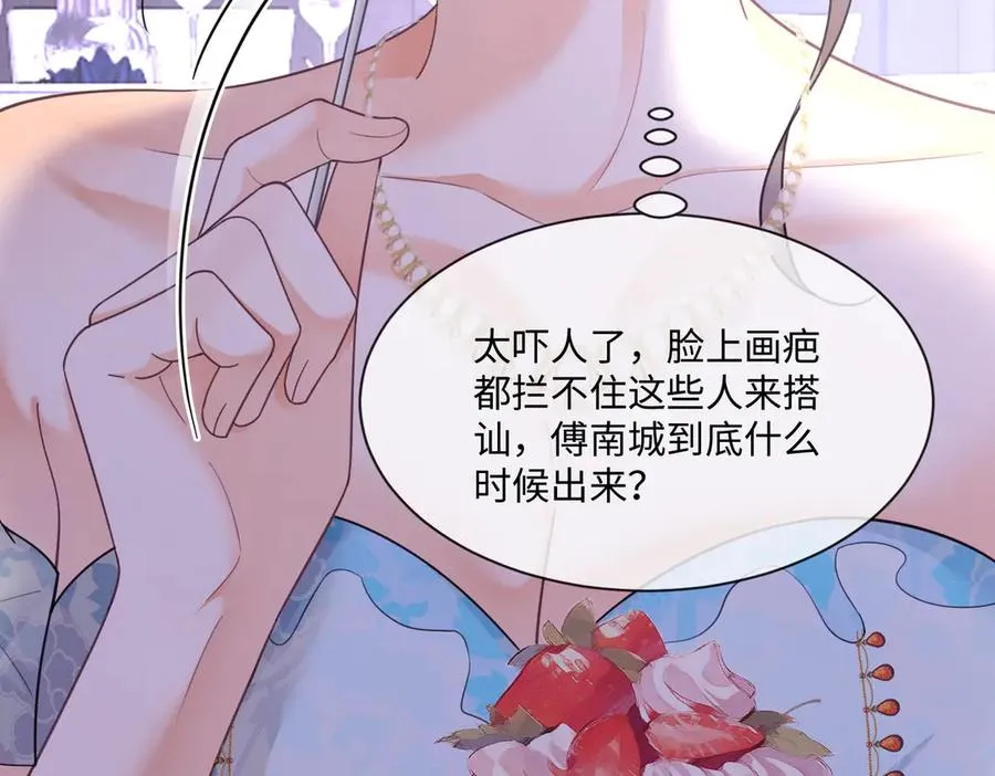 千亿总裁独宠替身妻身份暴露漫画,第35话 总裁主动邀舞2图