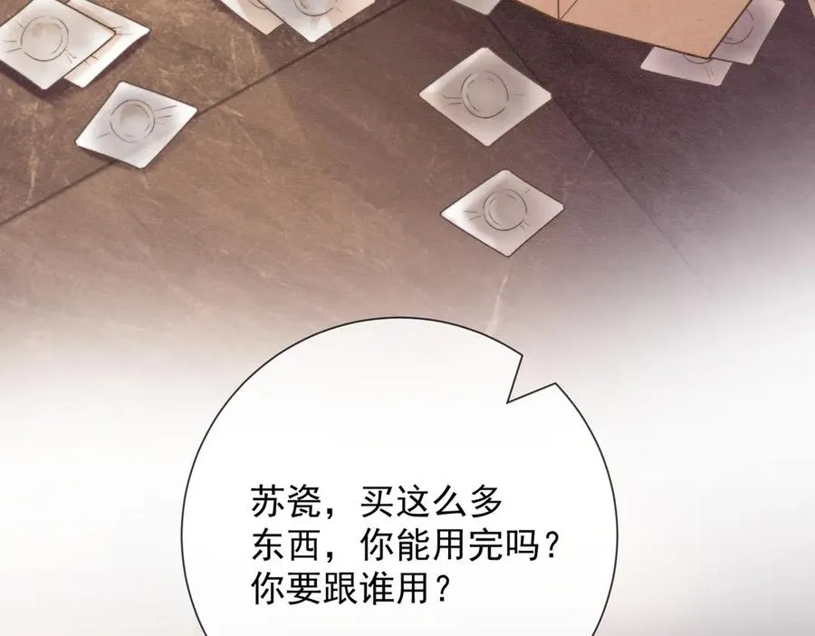 千亿总裁独宠替身妻身份暴露漫画,第43话 总裁求和失败1图