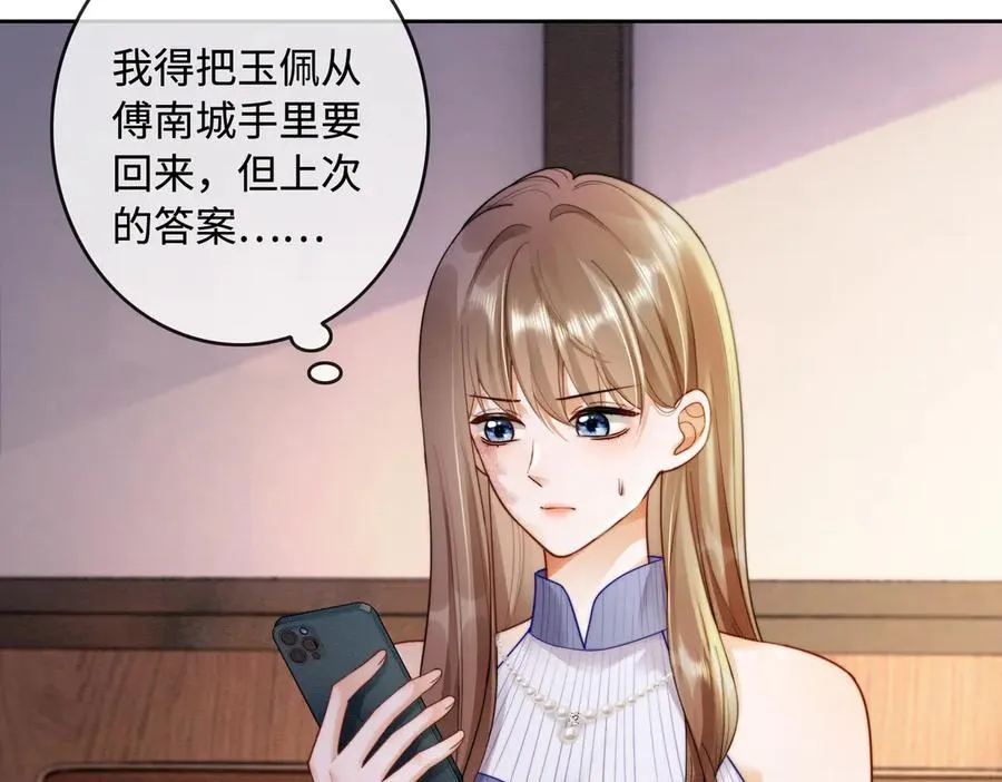 千亿总裁独宠替身妻一口气看完漫画,第46话 被油腻男骚扰！2图