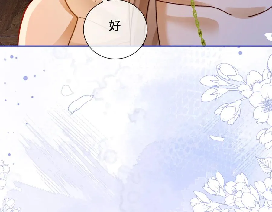 千亿总裁独宠替身妻一口气看完漫画,第37话 瓷瓷是甜的2图