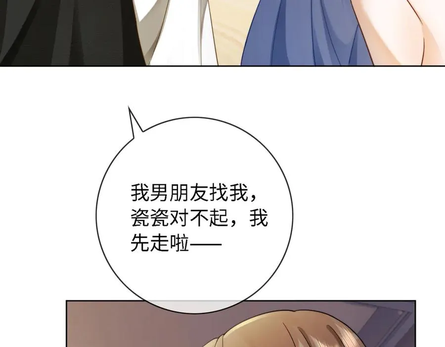 千亿总裁独宠替身妻一口气看完漫画,第47话 正式在一起2图