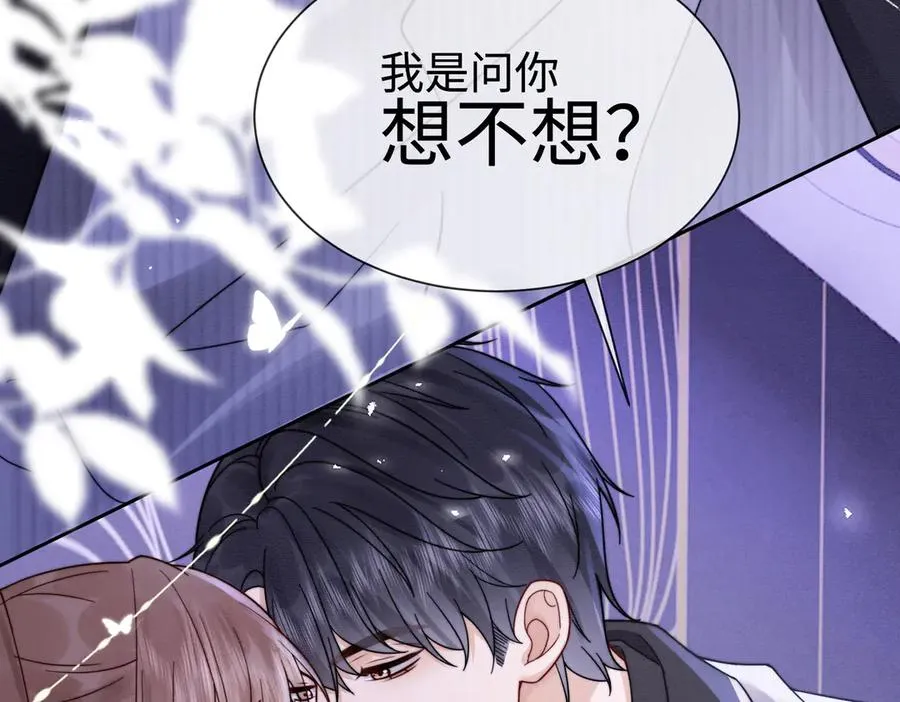 千亿总裁独宠替身妻一口气看完漫画,第36话 浪漫共舞1图