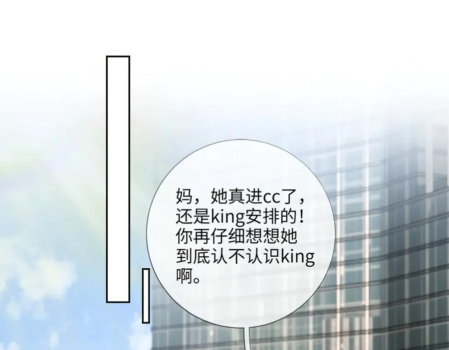 千亿总裁独宠替身妻身份暴露漫画,第44话 霸气开怼2图