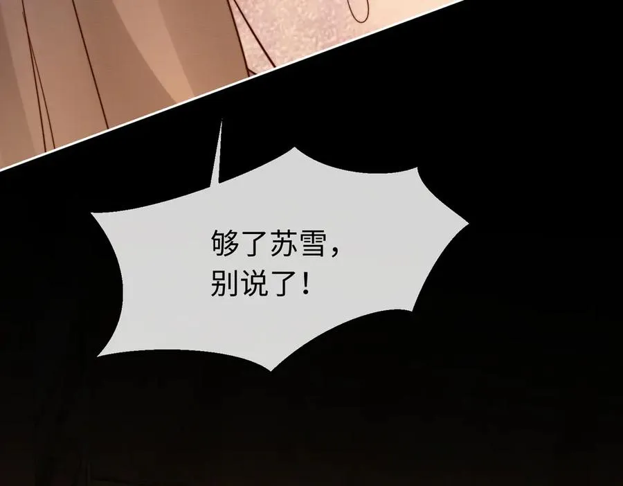千亿总裁独宠替身妻一口气看完漫画,第39话 总裁点破真相，瓷瓷掉马！1图