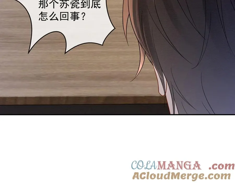 千亿总裁独宠替身妻一口气看完漫画,第41话 假千金登场1图
