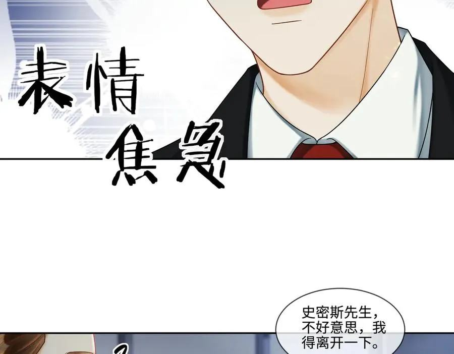 千亿总裁独宠替身妻身份暴露漫画,第44话 霸气开怼1图