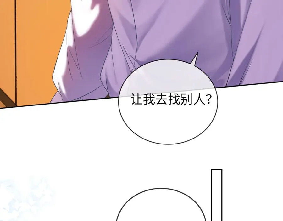 千亿总裁独宠替身妻身份暴露漫画,第43话 总裁求和失败1图