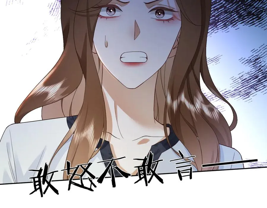 千亿总裁独宠替身妻身份暴露漫画,第44话 霸气开怼1图