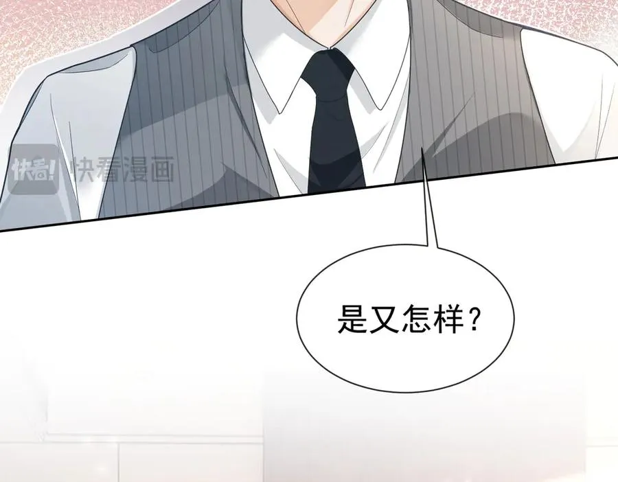 千亿总裁独宠替身妻一口气看完漫画,第39话 总裁点破真相，瓷瓷掉马！1图
