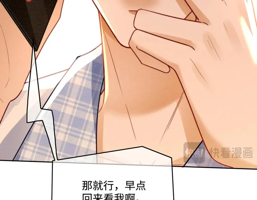 千亿总裁独宠替身妻身份暴露漫画,第43话 总裁求和失败2图