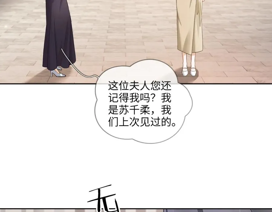千亿总裁独宠替身妻身份暴露漫画,第44话 霸气开怼1图