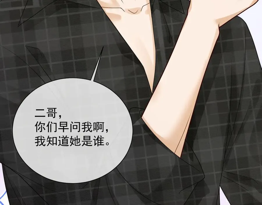 千亿总裁独宠替身妻身份暴露漫画,第41话 假千金登场1图
