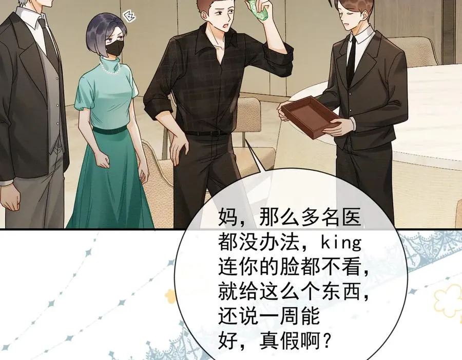 千亿总裁独宠替身妻一口气看完漫画,第41话 假千金登场2图