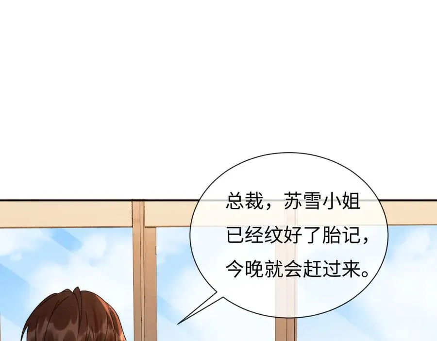千亿总裁独宠替身妻一口气看完漫画,第38话 第一次约会2图