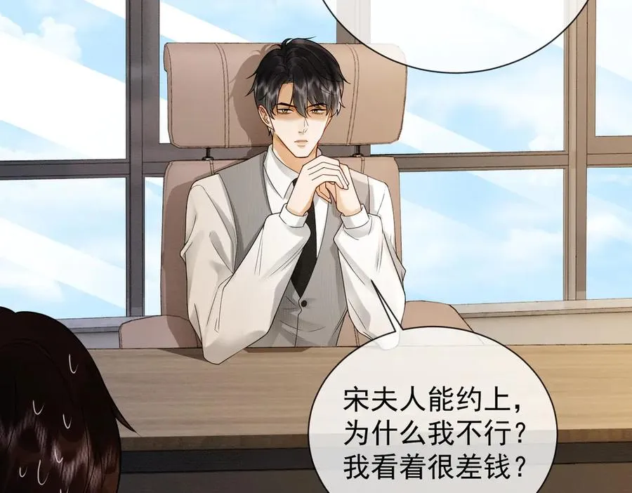 千亿总裁独宠替身妻身份暴露漫画,第41话 假千金登场1图