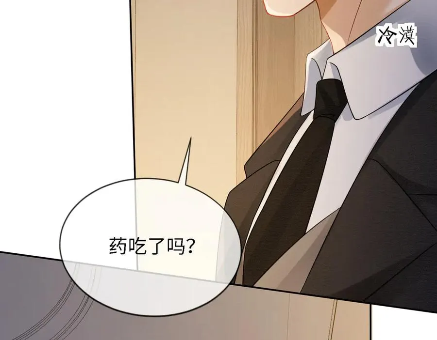 千亿总裁独宠替身妻身份暴露漫画,第41话 假千金登场2图