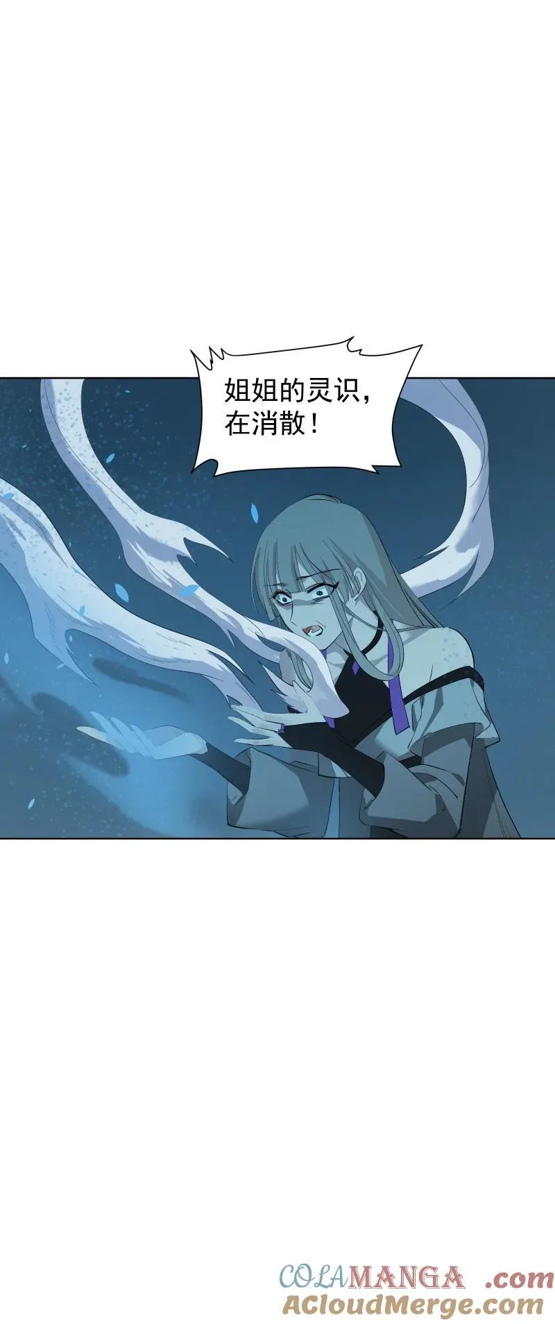 师姐，我不做门派第一了漫画,97 兰花咒2图