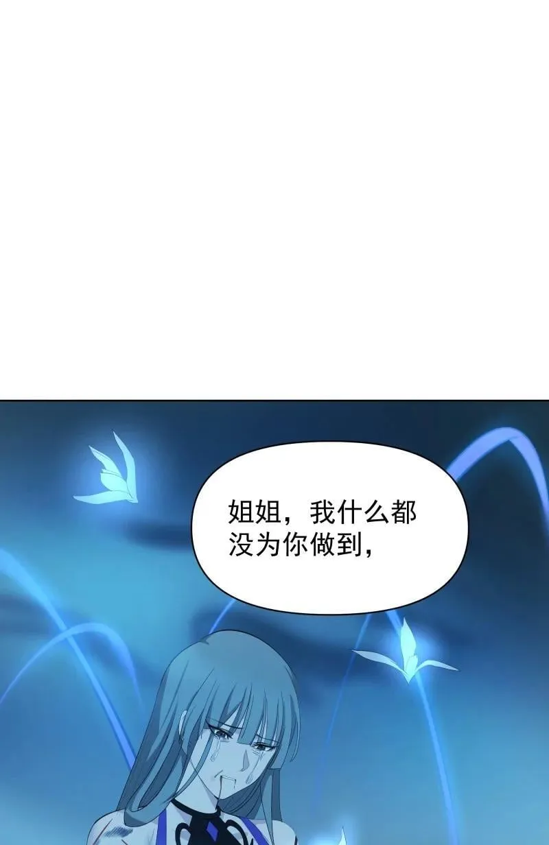 师姐，我不做门派第一了漫画,98 盛夏来临2图