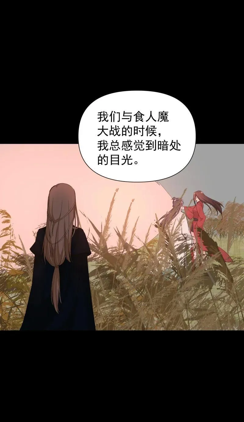 师姐，我不做门派第一了漫画,90 救援1图