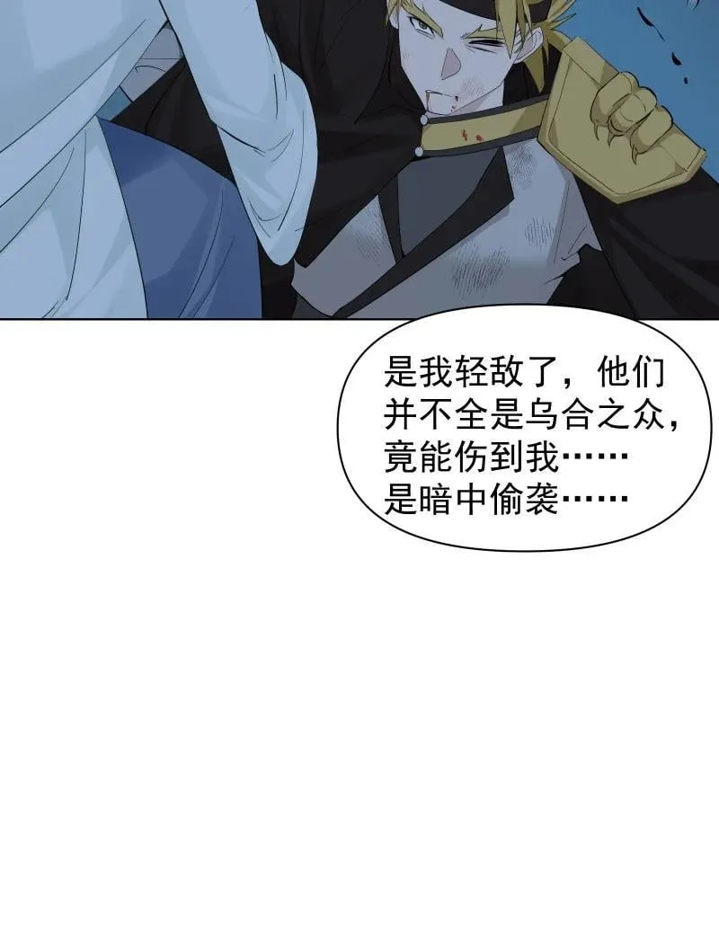 师姐，我不做门派第一了漫画,88 世上最好的姐姐2图