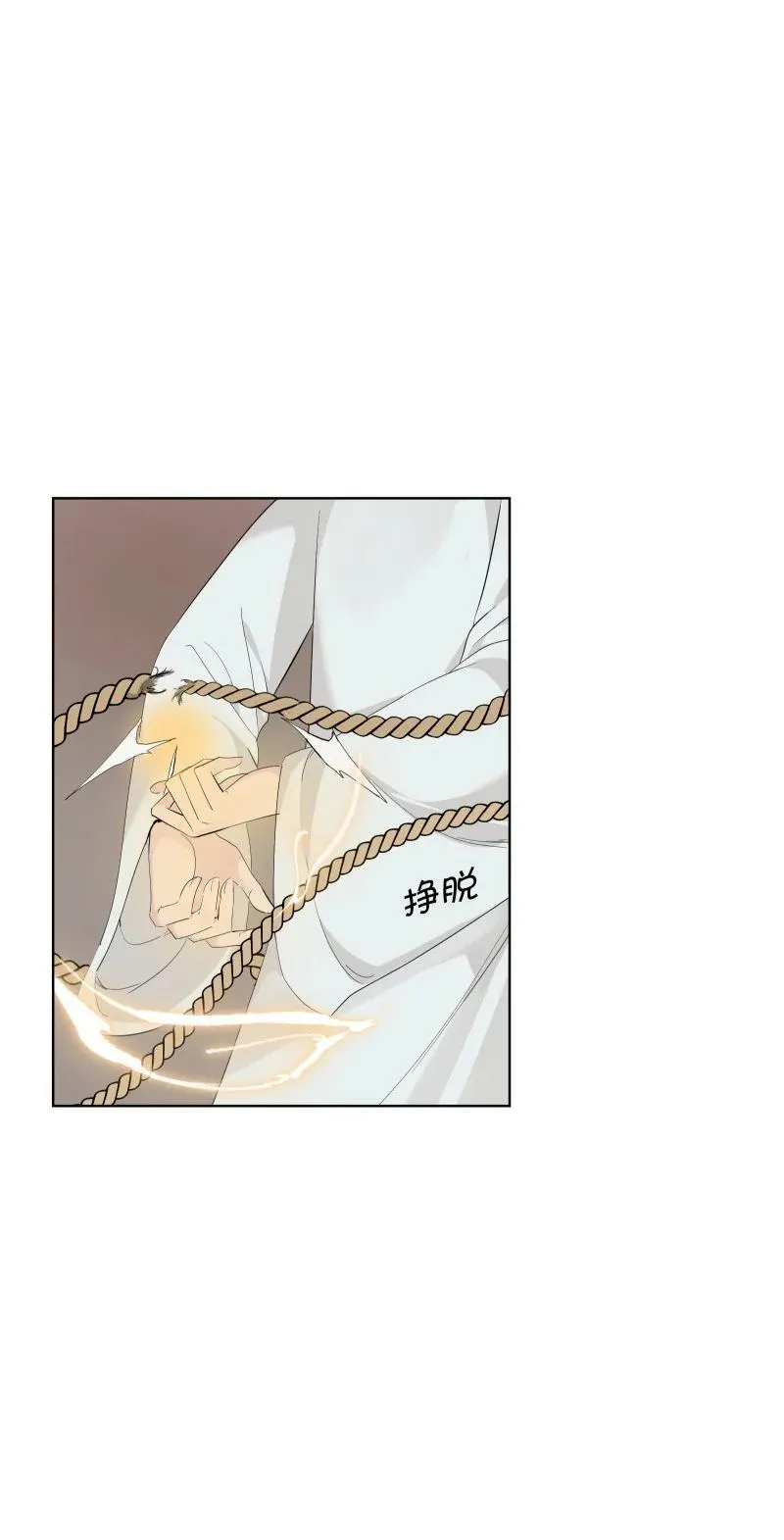 师姐，我不做门派第一了漫画,91 扭曲的火焰1图