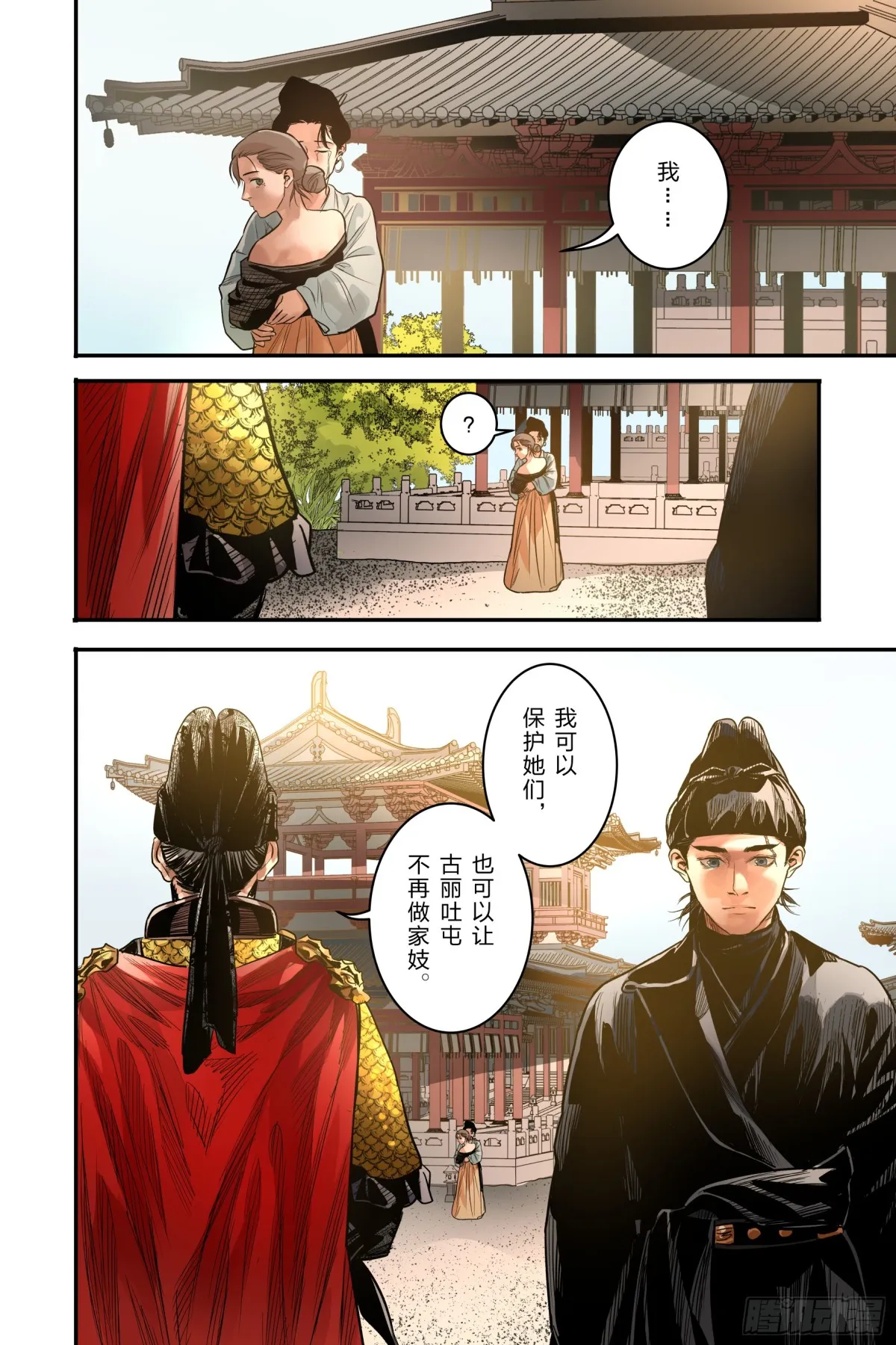 大唐捉生将76漫画,卷二 第十二节（下）1图