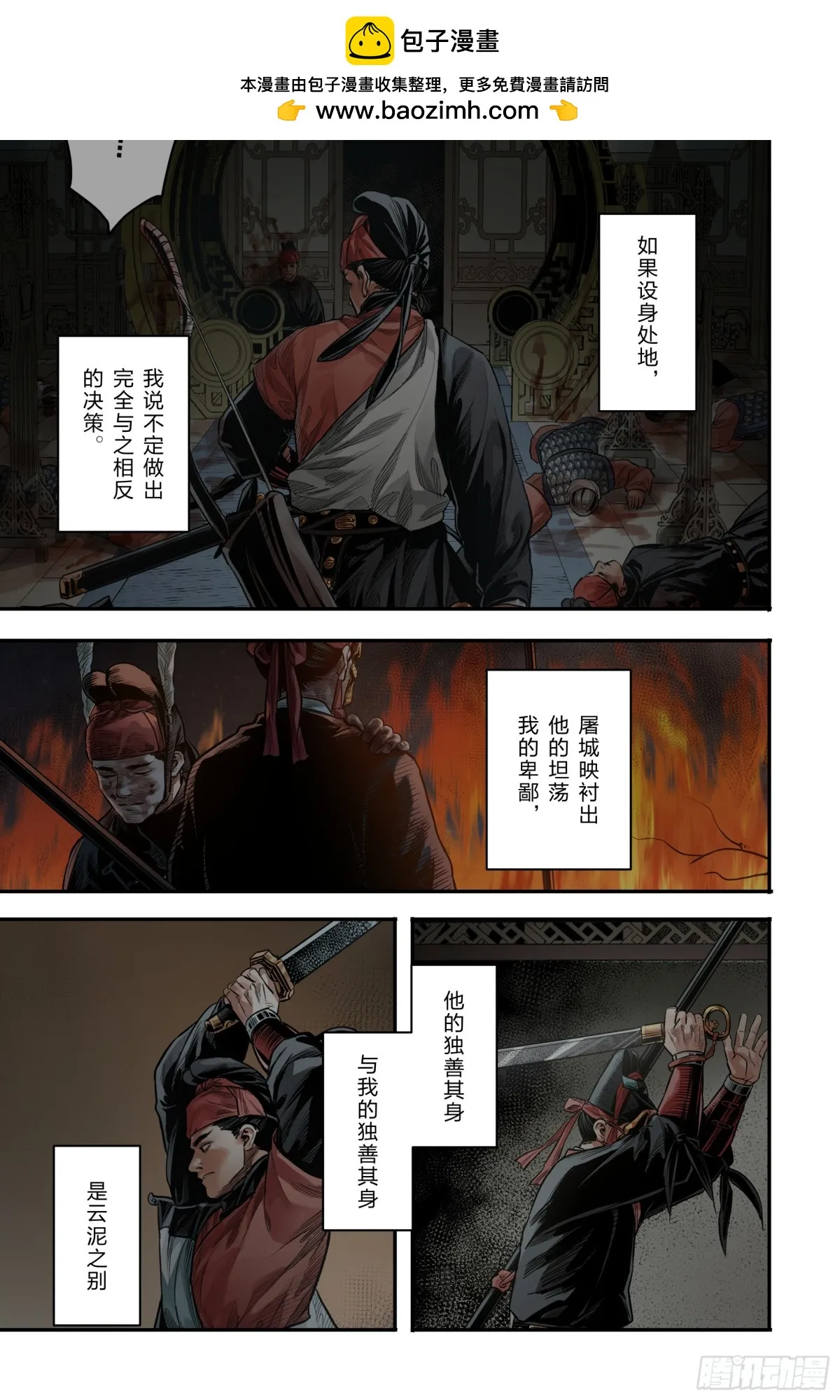 大唐捉生将漫画85漫画,卷二 第十二节（上）1图