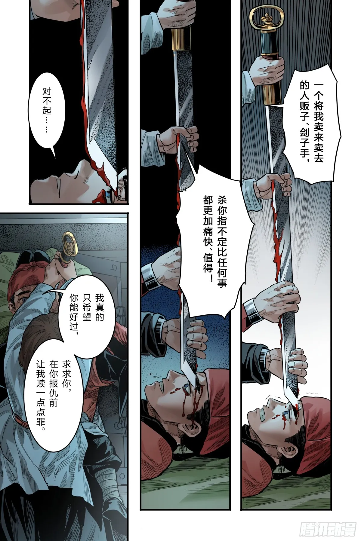 大唐女法医漫画,卷二 第十二节（中）1图