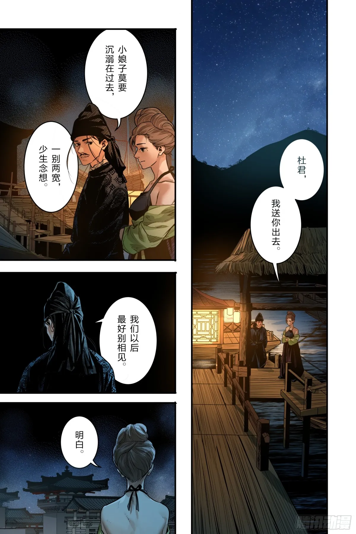 大唐捉生将漫画在线阅读漫画,最终章（中）1图