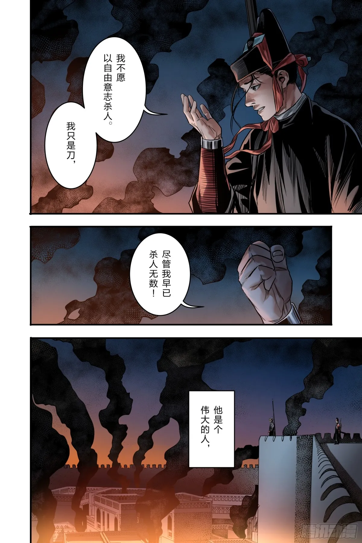 大唐捉生将男主是谁漫画,卷二 第十二节（上）2图