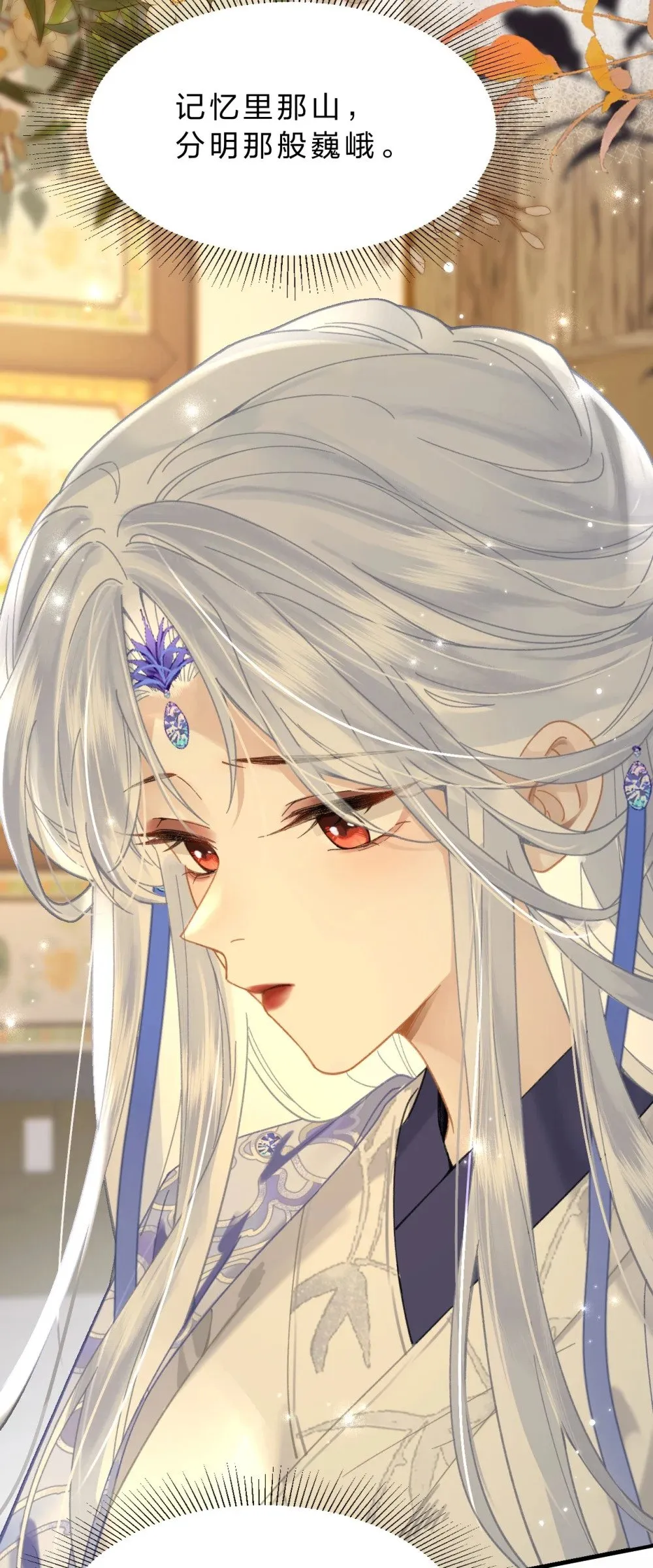东海寻美人动漫漫画,20 她是为了苍生，为了我……2图