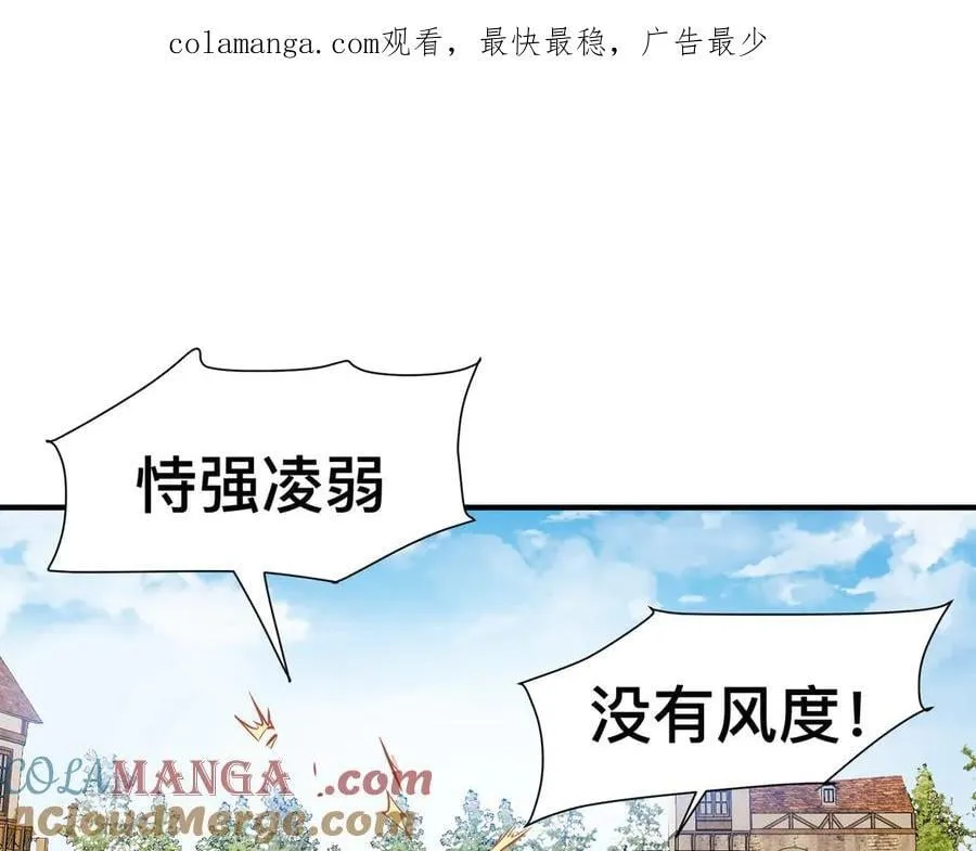 公爵小姐不想被宠坏漫画免费观看漫画,第48话 女儿恋爱了？1图