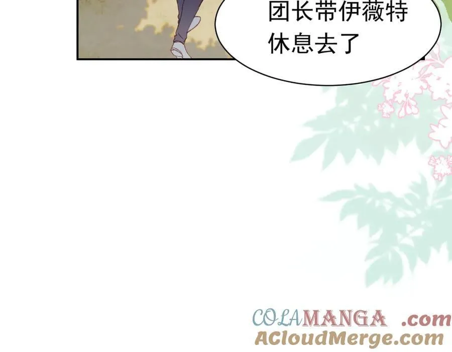 公爵小姐不想被宠坏漫画下拉免费观看漫画,第45话 唯恐天下不乱1图