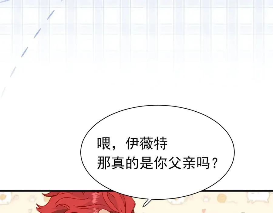 公爵小姐不想被宠坏有小说吗漫画,第47话 跟我离开这里2图