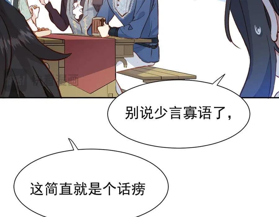 公爵小姐不想被宠坏有小说吗漫画,第47话 跟我离开这里2图