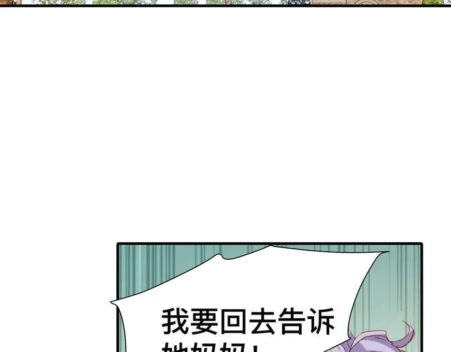 公爵小姐不想被宠坏小说免费阅读漫画,第48话 女儿恋爱了？2图