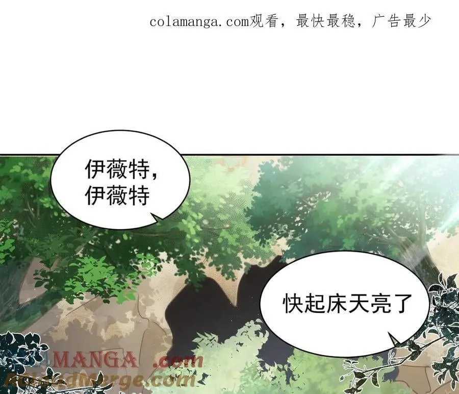 公爵小姐不想被宠坏漫画免费阅读下拉式漫画,第43话 放下的勇气1图