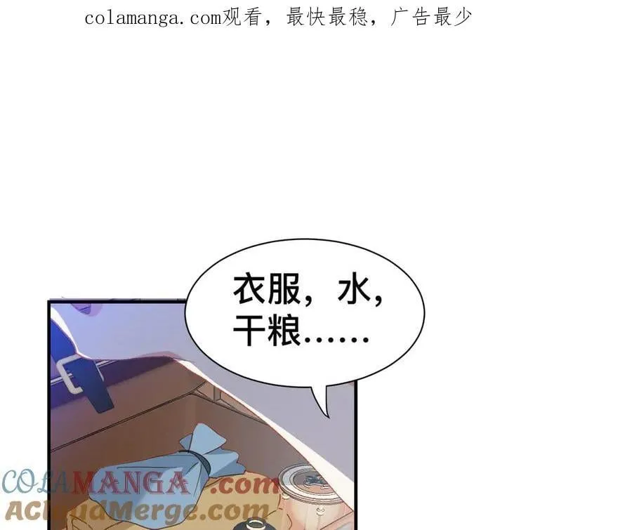 公爵小姐不想被宠坏后续漫画,第49话 我拜托你矜持一点1图